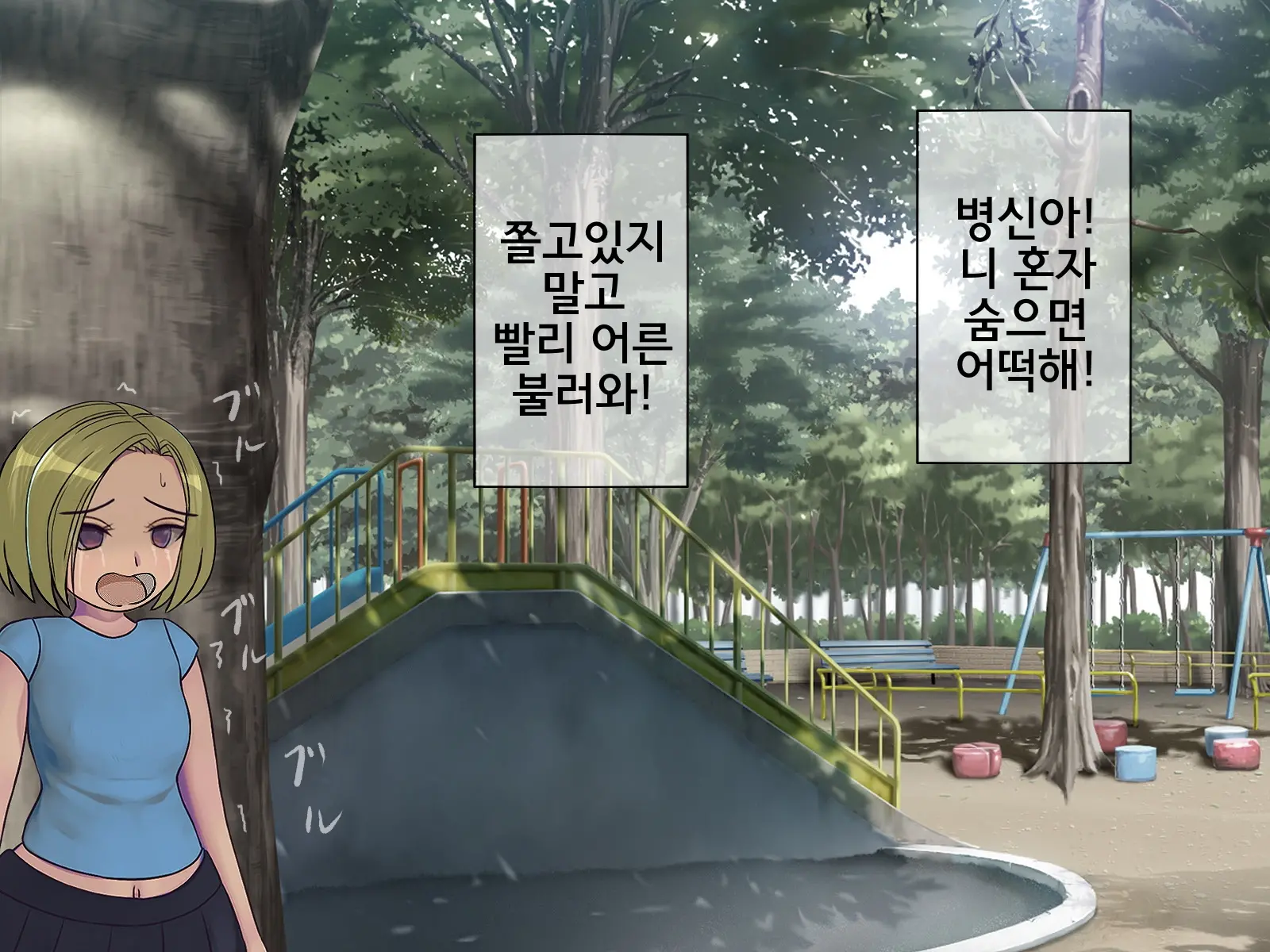 Sakusei Gakkyuu Saishuukai ~Seikaku Saiaku No Joshi Shika Inai Gakkou De Seiteki Ijime Seikatsu~ | 착정학급 최종화 ~성격 최악의 여자밖에 없는 학교에서 성적 왕따 생활~